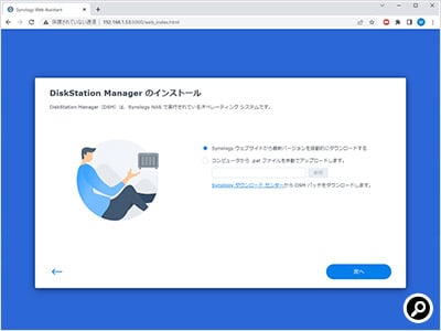 「今すぐインストール」を選ぶ