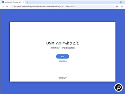 「起動」をクリックする