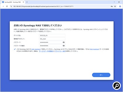 管理者アカウントのID、パスワードを決める
