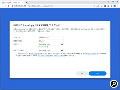 管理者アカウントのID、パスワードを決める