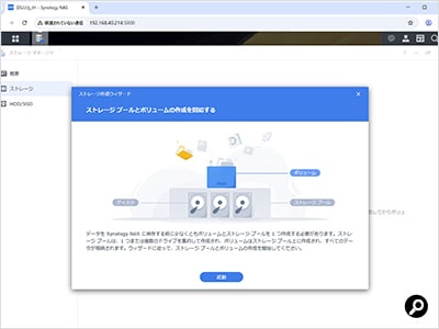 「起動」をクリックして先に進む