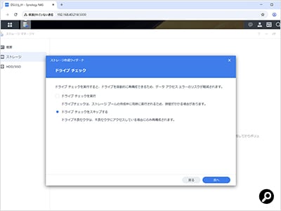 ドライブの健康チェックをできる