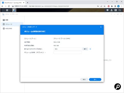 ストレージプールに割り当てる容量を指定する