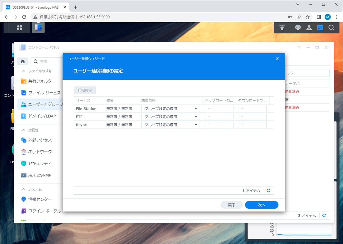 Synology NAS入門【手順その1】HDDの組み込み、DSMセットアップ