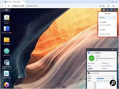 右上に並ぶアイコンは、左から通知、ユーザー、検索、ウィジェット