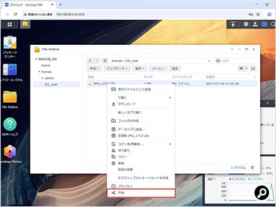 「共有リンク」の使い方は簡単