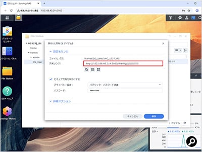 この画面が開いた時点でURLが発行されている
