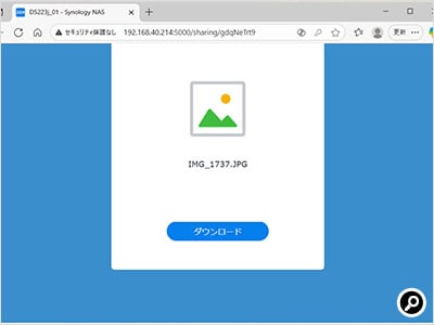 受け取る側は、WebブラウザーでURLにアクセスするだけでOK