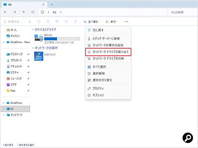 「ネットワークドライブ」の設定はエクスプローラーの「PC」の画面で行う