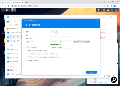 「ユーザー作成ウィザード」が開く