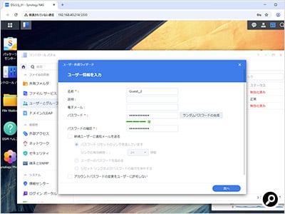 「ユーザー作成ウィザード」が開く