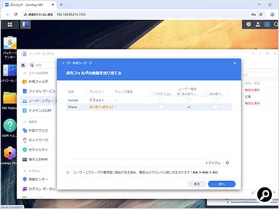 次にこのユーザーがアクセスできる共有フォルダを指定する