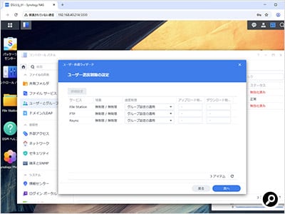 読み書き速度の上限を決める
