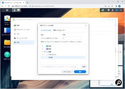 「設定」タブでは同期のプロファイルを作れる