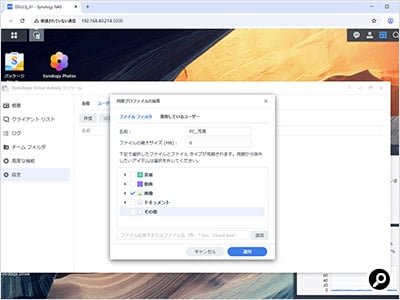 「設定」タブでは同期のプロファイルを作れる