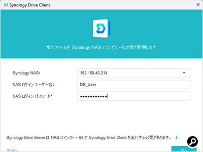 Driveのアプリを起動