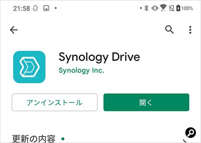 Google Playストアで「Drive」アプリを入手する