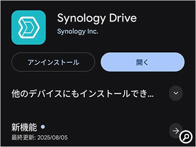 Google Playストアで「Drive」アプリを入手する