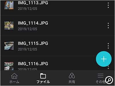 右下の「＋」のアイコンをタップすると、ファイルのアップロードができる