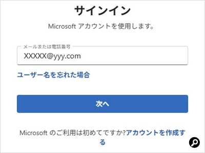 Amazonアカウントのメールアドレスとパスワードを入力する