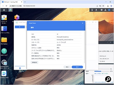 ここまでの設定の確認