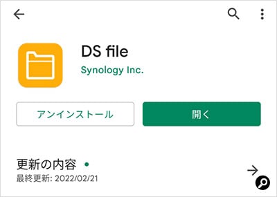 Google Playストアから「DS file」をインストールする