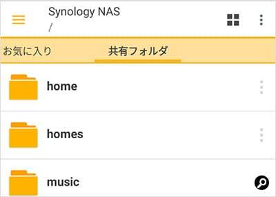 ログインするとフォルダーの一覧が表示される