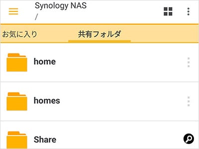 ログインするとフォルダーの一覧が表示される