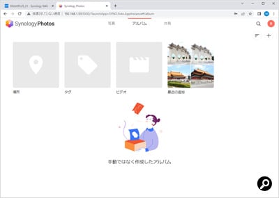 「Synology Photos」を起動すると、Webブラウザーの新しいタブで開く