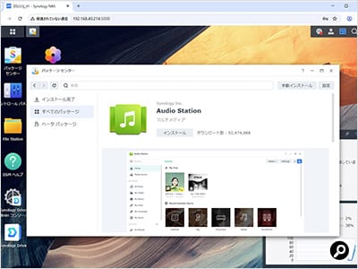 NASに保存した音楽ファイルをNAS上で再生できるようになる