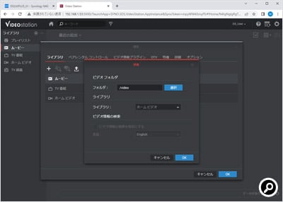 「フォルダ」に動画のあるフォルダーを登録し、「OK」をクリックすると登録は完了だ