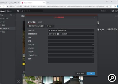 「...」のアイコンから「ビデオ情報を編集」を選ぶと、動画の情報を編集できる