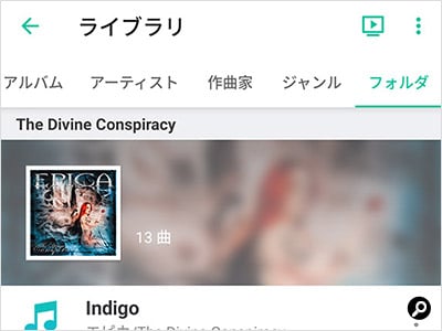 「DS audio」の画面