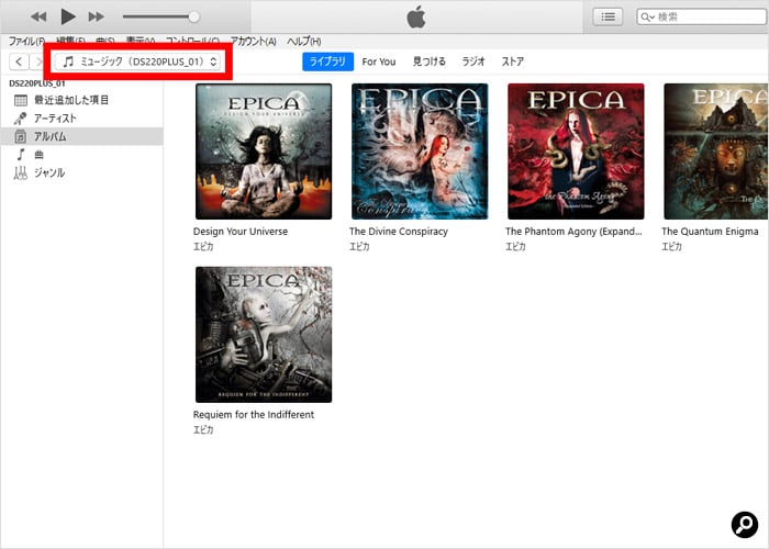 「iTunes Server」をインストールすると、「iTunes」で楽曲のある場所としてNASを選べるようになる