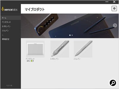 タブレットだけをUSBケーブルで接続した状態