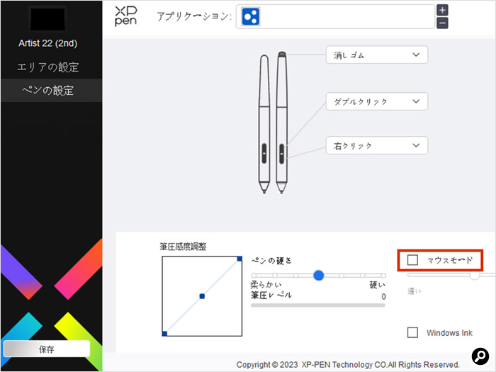 XPPenの製品では絶対座標が標準設定