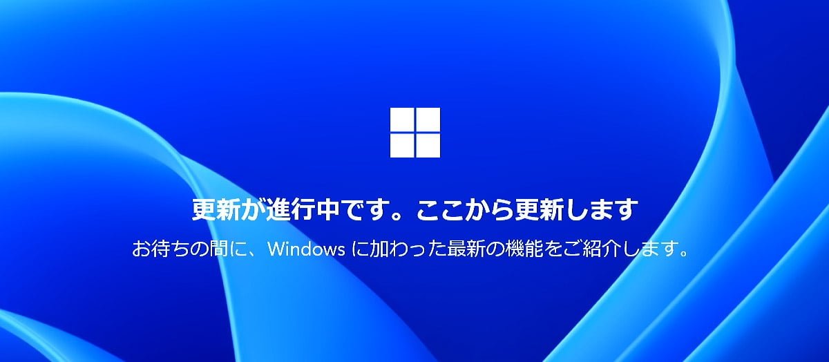 自作PCの作り方【手順その4】Windows 10とデバイスドライバーをインストール