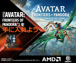 AMD ゲームがもらえるキャンペーン2023 第6弾 開催のお知らせ