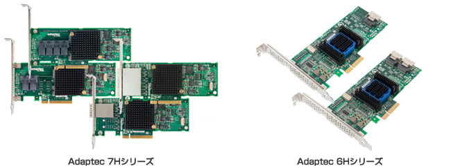 Adaptec 7Hシリーズ、Adaptec 6Hシリーズ 製品画像