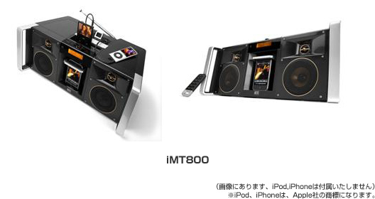 AltecLansing社製、Apple社　iPhone、iPod用ドッキングステーションスピーカー「iMT800」