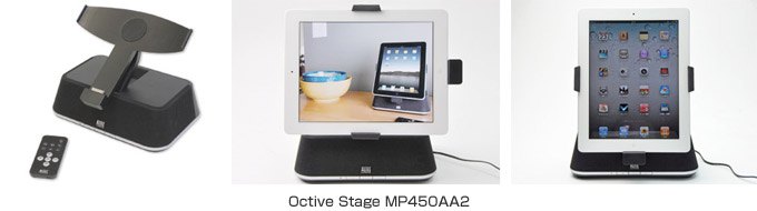 Octiv Stage MP450AA2製品画像