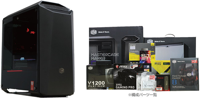 2016 Amazon Prime Day限定 VR Ready ゲーミングPC Powered by ASK 製品画像