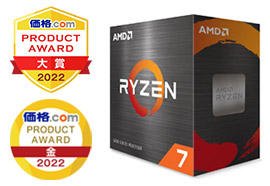 Ryzen 7 5700X BOX