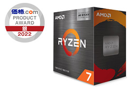 Ryzen 7 5800X3D BOX