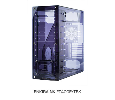 「ENKIRA」シリーズ、アクリルPCケース NK-OC450A/TBKとNK-FT400E/TBK