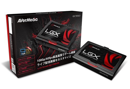 AVerMedia Live Gamer Extreme 2 録画 ライブ配信用