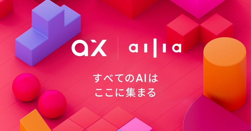 ax株式会社との販売代理店契約締結のお知らせ