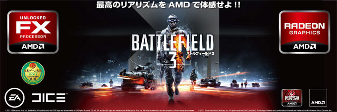 ゲームソフト「BATTLEFIELD 3」無料ダウンロードクーポン付き SAPPHIRE製グラフィックボードを発売