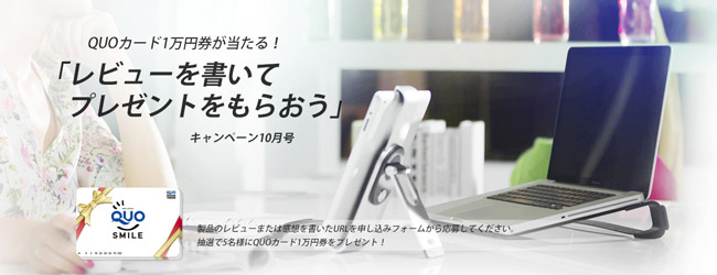 QUOカード1万円券が当たる！ Cooler Master社「レビューを書いてプレゼントをもらおう」キャンペーン 10月号のお知らせ