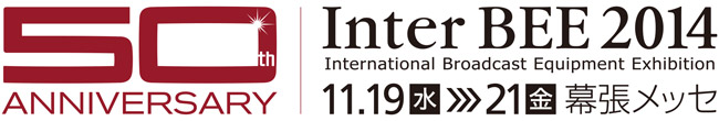 「Inter BEE 2014」出展のお知らせ